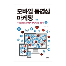 모바일 동영상 마케팅 + 미니수첩 제공, 경호빈