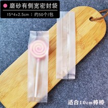 가정용 미니 실링기 포장 실링기계50 개/몫 투명 opp 가방 초콜릿 롤리팝 호의 설탕 캔디 웨딩 파티 선물, 03 Style 3