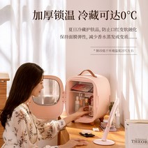 미니 화장품 냉장고 보관함 Baseus 자동차 소형 가정용 렌탈 트럭 냉장 기숙사 싱글 냉동고, [04] [화이트] 온냉 겸용 6L 미니냉장고 차량용