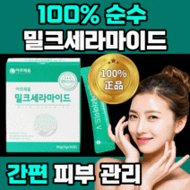 아르채움 밀크 세라마이드 먹는 우유 세라 셰라 새라 미드 마이드 마이트 중년 이너뷰티 여자 여성 젊은 피부 장벽 강화 수분 분말 가루 보충 보조 제 20대 30대 40대 50대, 30포(1개월)