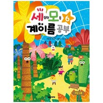 [음악세계] 세상의 모든 계이름 공부 6
