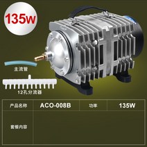 연못 어항 수족관 펌프 저소음 산소 기포기 발생기, 135W 12홀개