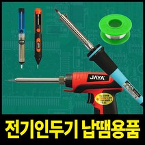 인투피온 전기인두기 실납 납흡입기 땜납 페이스트 납땜용품, 12_호잔 일반핀셋 P-87