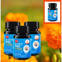 루테인효능 3+1 황반변성 증상 눈 건강 루테인, 500mg 60캡슐 3통 (6개월분)