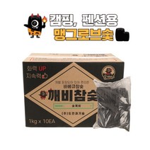 숯깨비 펜션 캠핑 바베큐숯 봉지숯 [깨비참숯 1kg x 10개입/아랑참숯 800g x 20ea], 10개