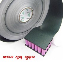 배터리 접착 절연지 50mm~200mm, 140mm, 1개