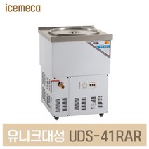 UDS-41RAR 사리냉각기 원형내통 냉장 올스텐아날로그, 서울무료배송밸브없음