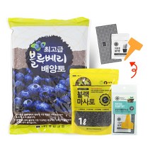 화분월드 정한 블루베리 (최적의 배양토) 35L, 상세 설명 참조