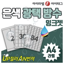 긁는 복권 만들기 스크래치 스티커 카드 세트, 스위트
