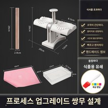 반자동 만두 만드는 기계 가정용 완전 자동 만두 인 아티팩트 새로운 기계 ALL -IN -SMALL -SCALE 특수 금형, G.값 세트 (롤링 핀만두 기계반죽 패드만두)