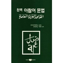 아랍어책 로켓배송 상품만 모아보기
