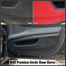 재규어 XE XF F-페이스 E-페이스 스웨이드 도어커버/킥가드, 레드, XE 2016년~