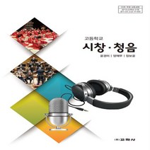 음악성이 향상되는 청음 3(CD포함), 현대음악출판사