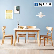 [동서가구] 아일랜드 원목 세라믹 4인용 식탁세트 (의자4EA), 식탁프레임:내추럴|세라믹상판:블랙