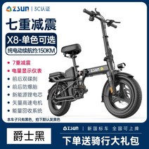 전동오토바이 전동자전거 전기자전거 zsun 접이식, X83C 방폭타이어 충격흡수 30AH, 48V
