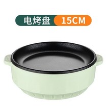 자동볶음기 회전국솥 튀김기계 가정용 전기 멀티 쿠커 프라이팬 스테이크 튀김 바베큐 생선 오믈렛 붙지 않, 01 15cm_02 EU