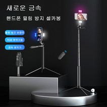 JENMV 블루투스셀카봉 LED 조명 스마트폰 셀카봉 카메라삼각대 180CM 핸드폰셀카봉 거치대 조명셀카봉 가벼운셀카봉 롱셀카봉, A, LED 조명등 2개