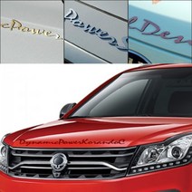 ArtX 티볼리 코란도C 코란도스포츠 심볼 럭셔리 메탈크롬 엠블럼(본넷 트렁크 엠블렘), L, 동(브론즈메탈)