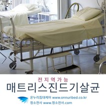 가죽소파청소 쇼파클리닝 가죽의자세척 의자소독 소파곰팡이제거 라텍스세척 카페트세탁비용 가죽쇼파세탁 샤기카페트청소 천소파세탁 부천침대청소 안산침대청소 카페트세탁가격 카페트세탁방법