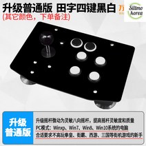 철권조이스틱 PC 오락기 격투게임 가정용 아케이드 재밌는 고성능, B타입 블랙