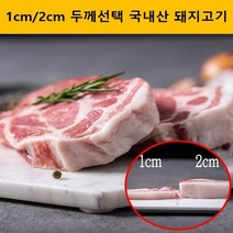두께선택 삼겹살 1cm / 2cm 당일도축 국내산 냉장 돼지고기 5종 한돈삼겹살 목살 돼지뒷다리살 돼지앞다리살 돼지목살 오겹살 통삼겹 바베큐고기 캠핑고기 보쌈고기 전지 후지 고기, 오겹살 500g
