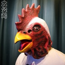 할로윈제품 가면 애니멀 생선머리 말머리 무도회 화성인 틱톡 할로윈데이 인테리어 웃긴 공연, T09-수탉(증정선글라스+시가 소품)