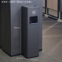고급형 호텔 쓰레기통 백화점 휴지통 재떨이 흡연부스, 애쉬그레이 재떨이+휴지통