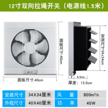 시로코팬 업소 음식점 환풍기 흡입기 먼지 욕실 화장실 공업용 환기팬 시로코휀 환기, 12인치 양방향 스트링 스위치
