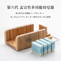 비누커팅기 수제 모유비누 입욕제 만들기 비누커터기 비누커트기 와이어 커터 6세대, .개, 제6세대 비누절단기