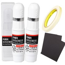 BMW 7시리즈 휠복원 붓펜+투명 세트 휠기스 휠복원 크롬휠 제거, 알파기어 휠복원 페인트, 블랙+투명