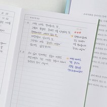 20권 독서록 좋은문장 기록하기 클래식 독서노트 감상문 도서관 독서감상 책공책, 그린