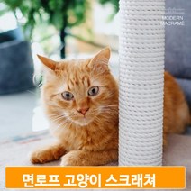굵은 마크라메실 면로프 재료 부자재 만들기 고양이 스크래쳐 캣타워 밧줄, 14mm(660합)