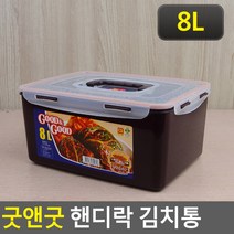 굿앤굿 손잡이 핸디락 밀폐용기 8/12L 8L12L, 사이즈 8L