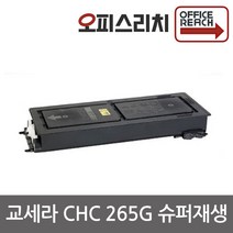 교세라 CHC265G 재생토너 고품질출력 CHC-T38A