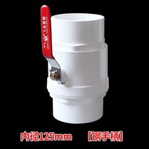 게이트밸브 수도관 부속 파이프 PVC 스틸 핸들 볼 밸브 스위치 물 게이트 액세서리 32 팔꿈치 20 Bsheng 25 40, 125mm
