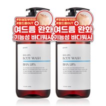 퓨어케이 바하 1.8% 등드름 바디워시 가드름 몸드름 500ml 2개