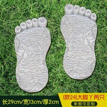 형광 디딤돌 정원디딤돌 전원주택 마당 디딤석 옥상 꾸미기, 짙은 카키색 두 개의 큰 발