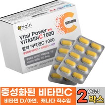 속편한 중성화 비타민 C 1000 피로회복 영양제 비타C 캐나다 직수입 오리진 프리미엄 비타민씨 식 약 처 인증 비타민D 아연 함유 온가족 추천, 3개월분 x 2박스
