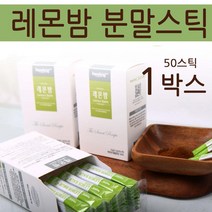 그린약초 레몬밤 추출분말 100% (0.7g 50스틱), 1box, 35g