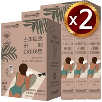 고함량 가르시니아 다이어트 커피 헤이즐넛향 헤이즐넛맛 차 2박스 체지방감소 가르시니아다이어트 커피 분말 스피드컷 카페 다이어트 커피맛 다이어트 식품 다이어트 간식 다이어트 보조제