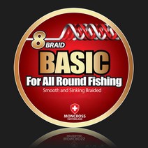 몽크로스 베이직 150M 핑크 8합사 참돔 광어 쭈꾸미 쏘가리 우럭 바다 PE라인 루어 낚시줄, 0.8호(핑크)