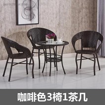 발코니 의자와 테이블 작은 지팡이 3 피스 티 조명 럭셔리 짠 등나무 야외 레저 정원 Ch, 16 45x42x76cm    16