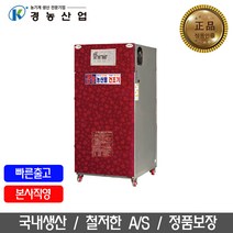 경농산업 고추건조기/국산/본사직영 8채반 KNS-80