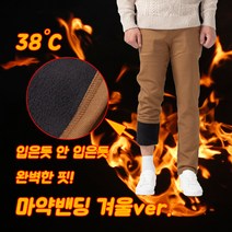 위어도 겨울기모 스판 겨울 밴딩 팬츠