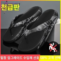 남성 쪼리 슬리퍼 플리플랍 남하 조리 스타일 실외 미끄럼 방지 소프트 엣지 별빛스토어 플립 플롭 남성 여름 신작 미끄럼 방지 아우터 배설물 밟아 기분 핀치 스포츠 아웃 도어 부드러운 바닥 슬리퍼 남성 사계절 여성