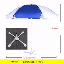 Z3JC 아웃도어 접이식 비 차단 파라솔, 네발 우산자리 + 2.4 우산