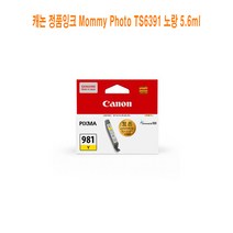 ZGQ403070노랑 Photo Mommy 캐논 TS6391 5.6ml 정품잉크, 단일 수량