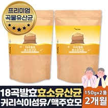 노인식사대용 아침쉐이크 18곡물 효소 유산균 2개월분