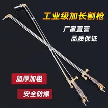 산소 불대 용접기 자동토치 버튼식점화, 1개, 2관100종60cm굵고항템퍼링장치화이트