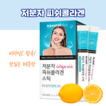 시너지 제약회사 저분자 피쉬 피시 피취 휘시 물고기 생선 이너뷰티 스킨 콜라겐 콜리겐 골라겐 콜라젠 콜라겟 효과 fishcollagen MARINECOLLAGEN 가루 분말